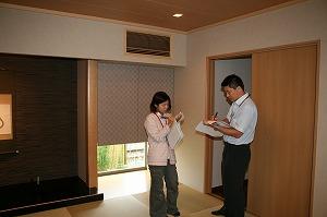 固定資産税（家屋評価）第１回