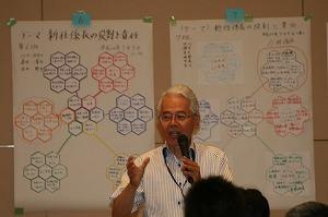 新任係長研修