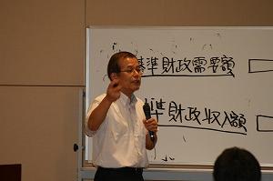 市町村民税研修