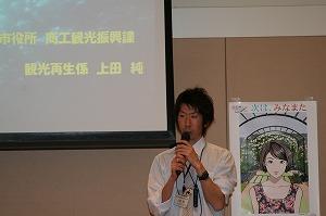 新規採用職員研修
