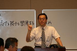 新任課長研修