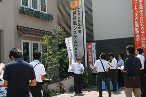 家屋評価研修