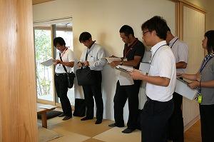 家屋評価