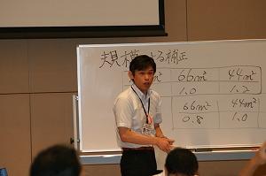家屋評価①