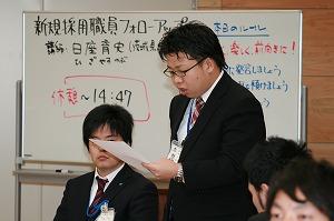 新採フォロ④
